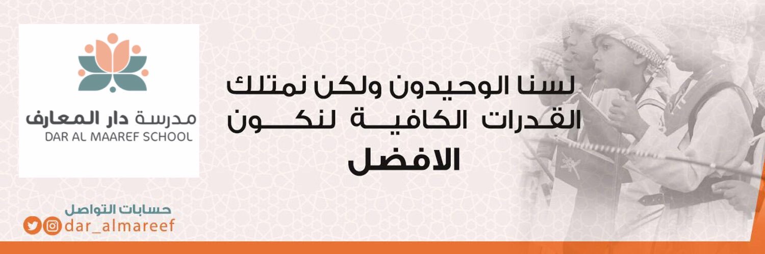 dar_almareef's profile banner image