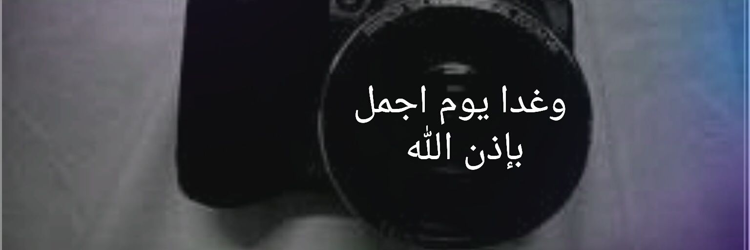 Alhashme05's profile banner image
