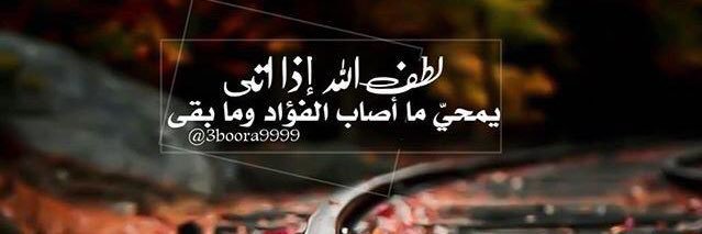 المحرمي banner
