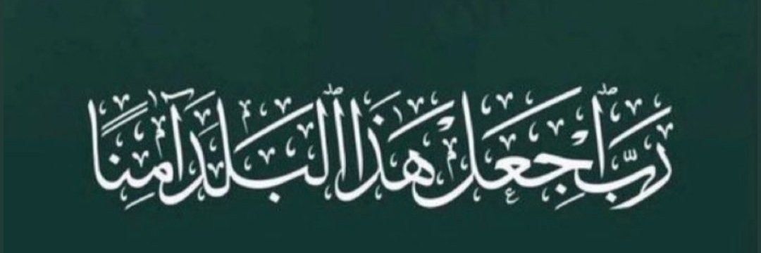 د.عبدالله علي الشرم banner
