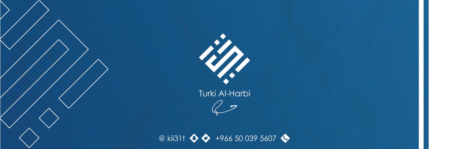 تركي الحربي banner