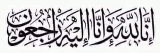 صدقه عن المرحوم عيسى banner