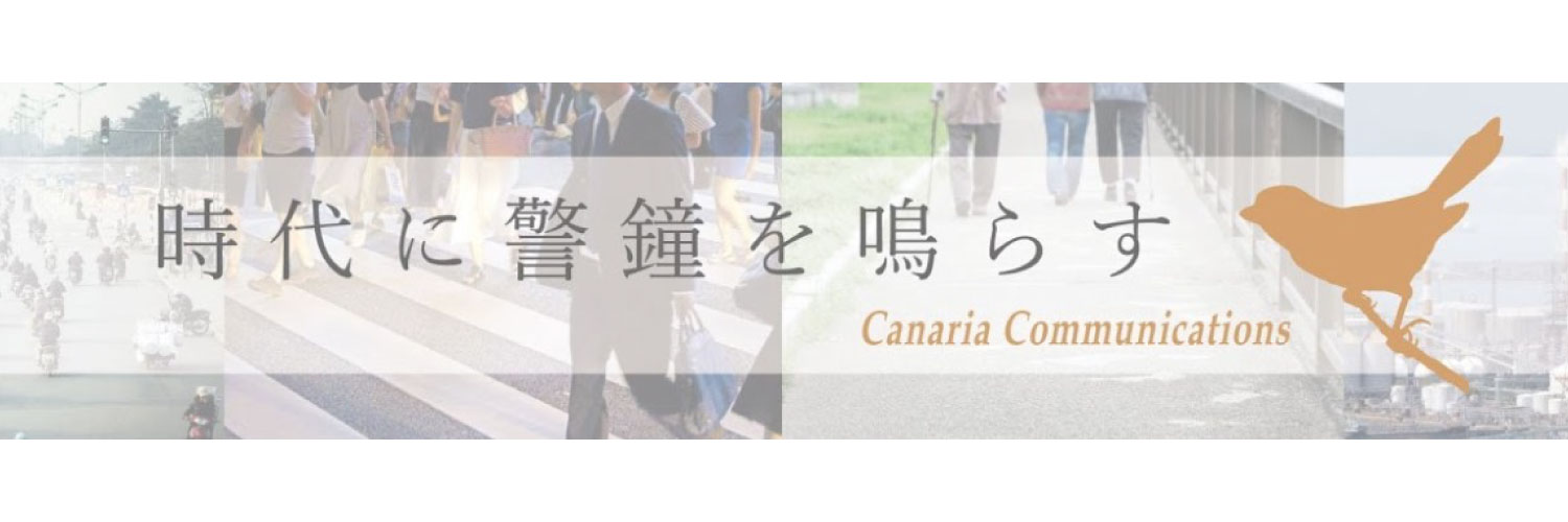canaria_comms's profile banner image