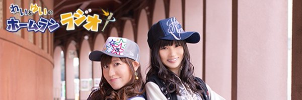 HomeRunRadio Profile Banner