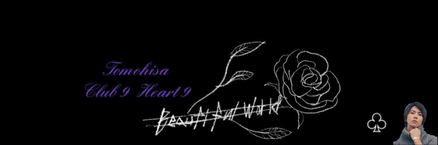 まっちゃん.com 丸に蔦♣︎ banner