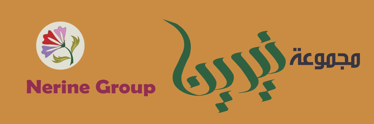 nerinegroup banner