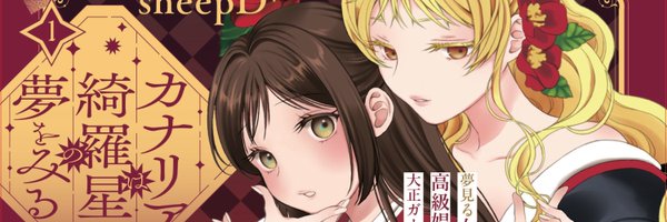 sheepD_ Profile Banner