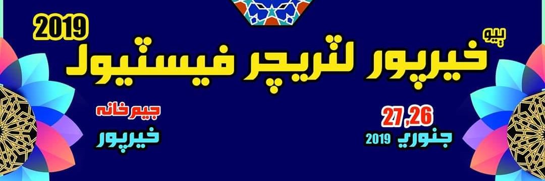 Advocate M: Ali Sahito banner