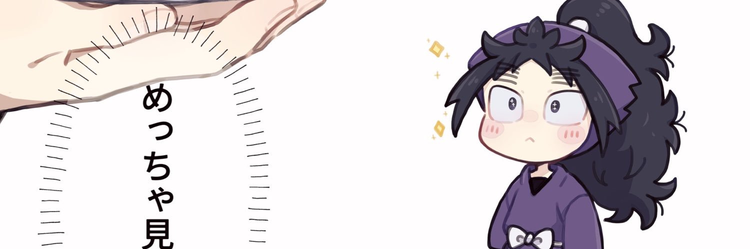 ぼち。 banner