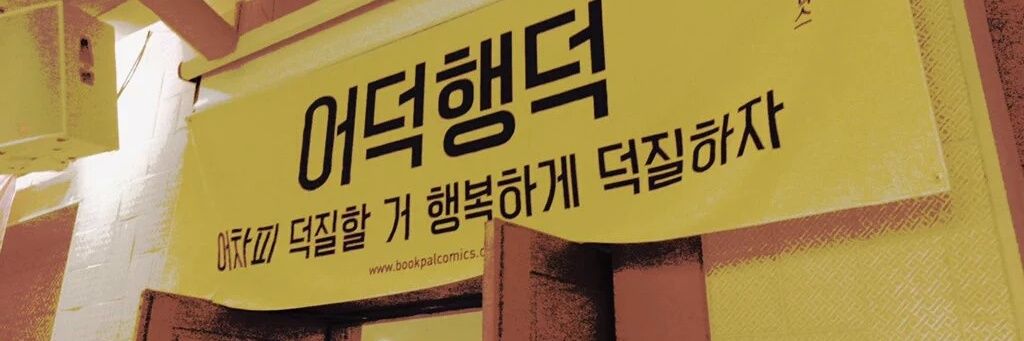 허공을 향해서 따봉하는 물병's banner