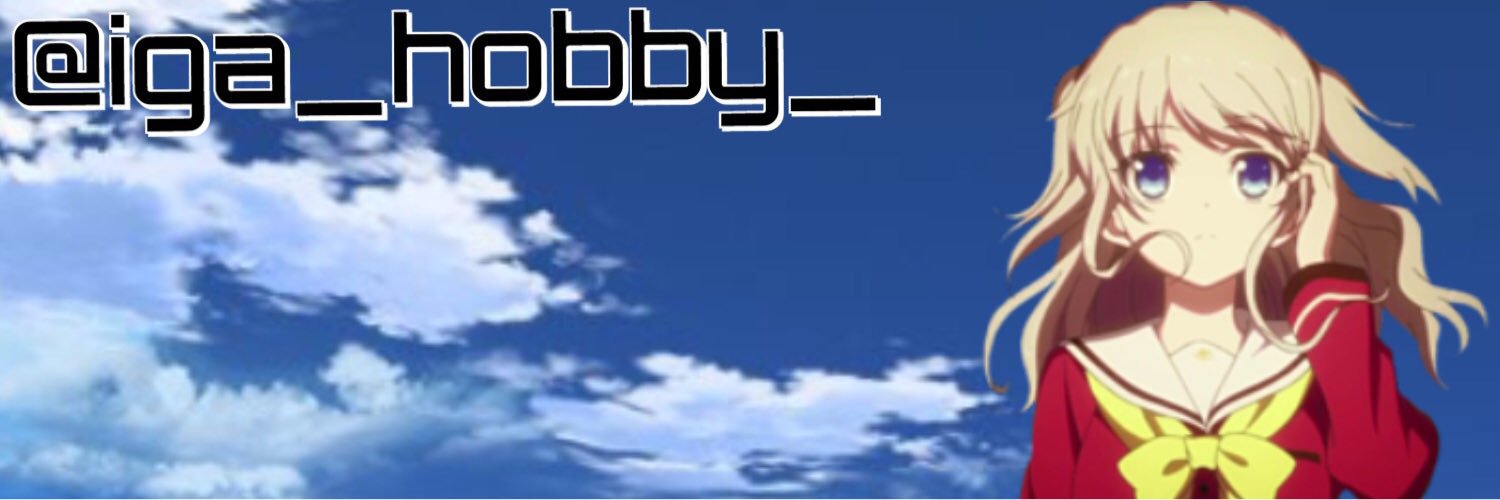 iga_hobby_'s profile banner image