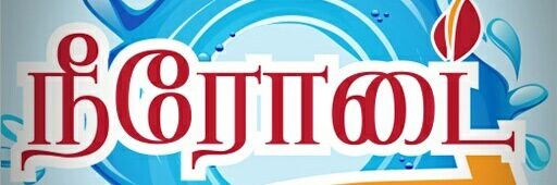 neerodai's profile banner image