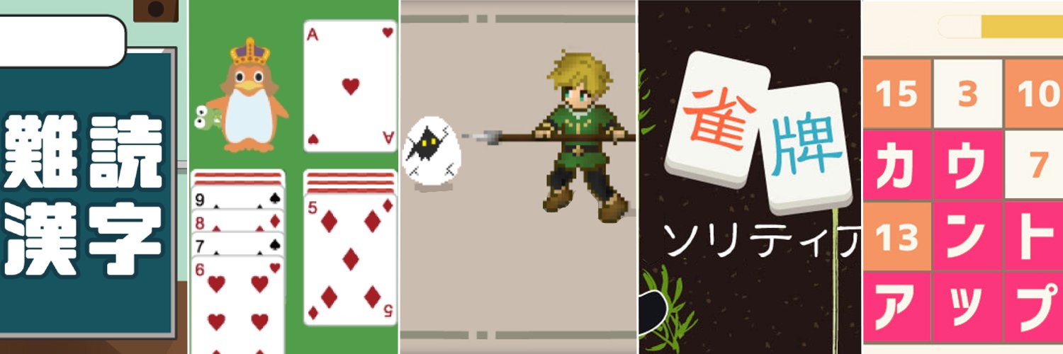 【公式】プチゲーム banner