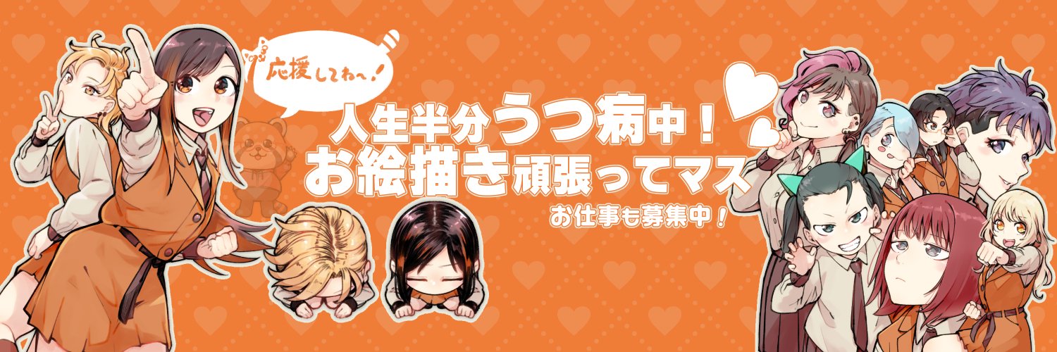 もこち ♡毎日お絵描き&有償依頼募集中♡ banner