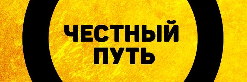 HonestWayRu's profile banner image