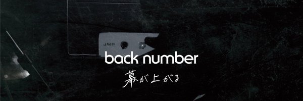 backnumberstaff Profile Banner