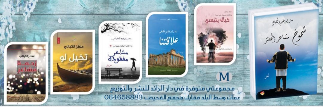 mutaz85ik's profile banner image
