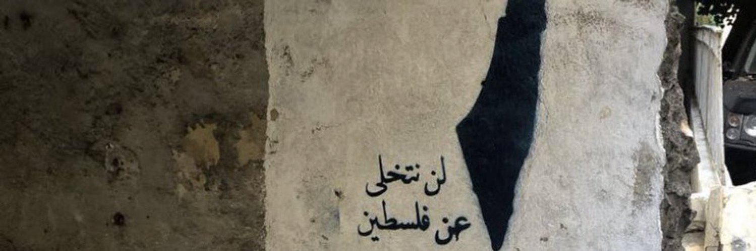 ferasmushtaha's profile banner image