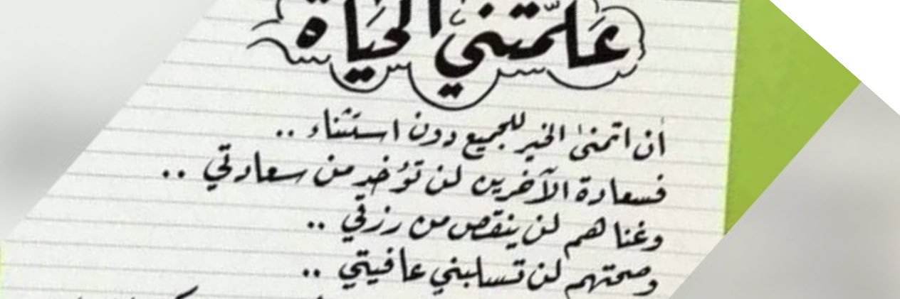 hassanquahi's profile banner image
