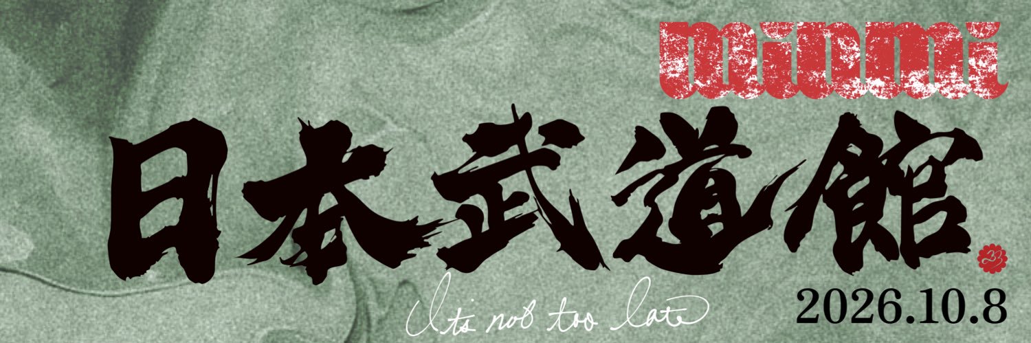 MINMI staff_2026年10月8日🍇日本武道館開催🍇 banner