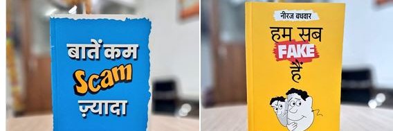 Neeraj Badhwar's banner