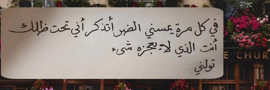 Jasmine Akram's banner