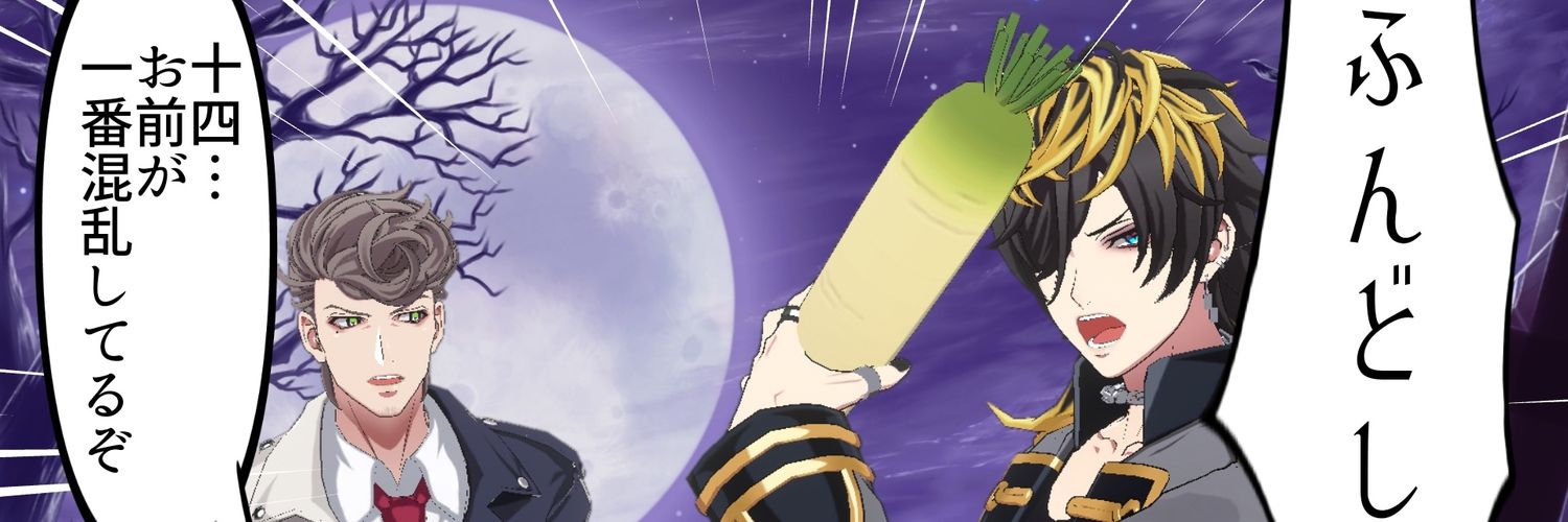 聖珈 banner