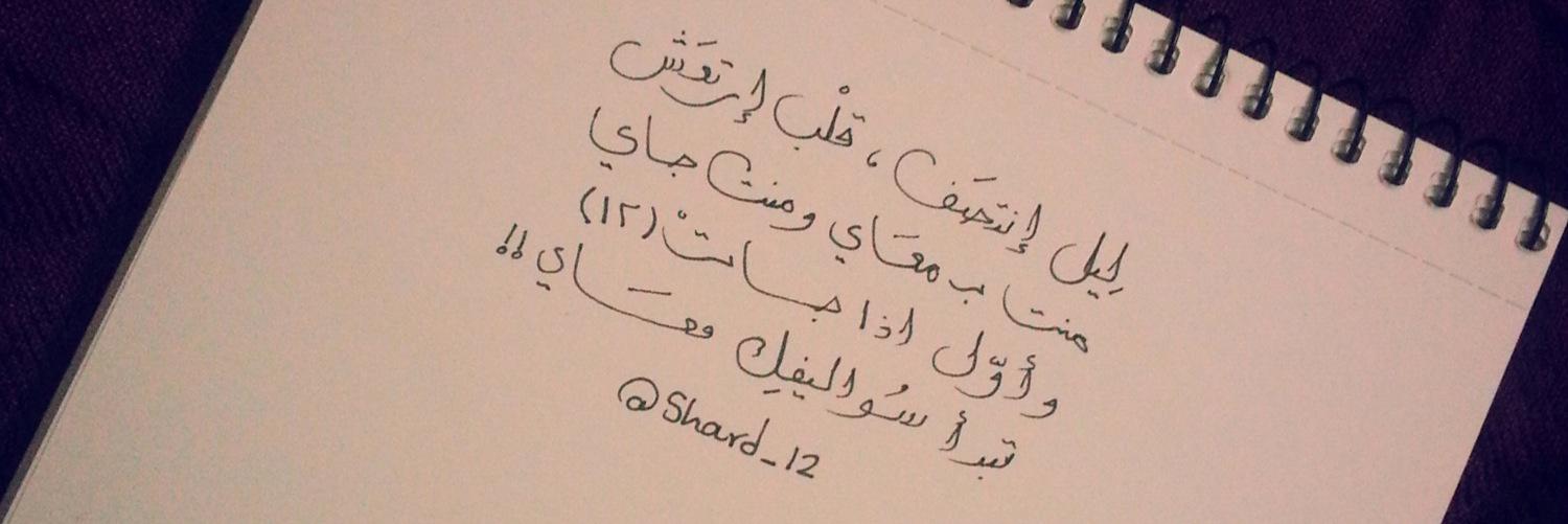 شارد banner