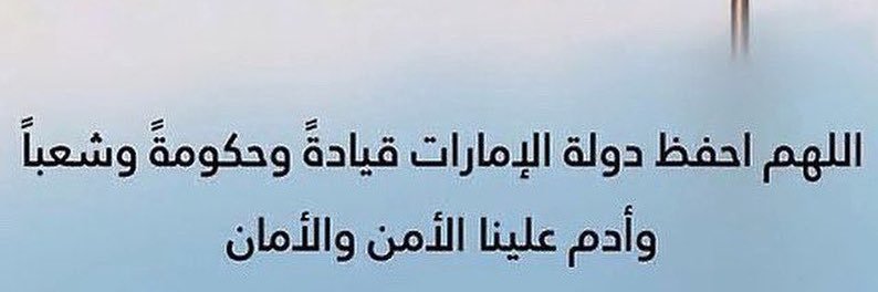 إبراهيم حمد. 🇦🇪 banner