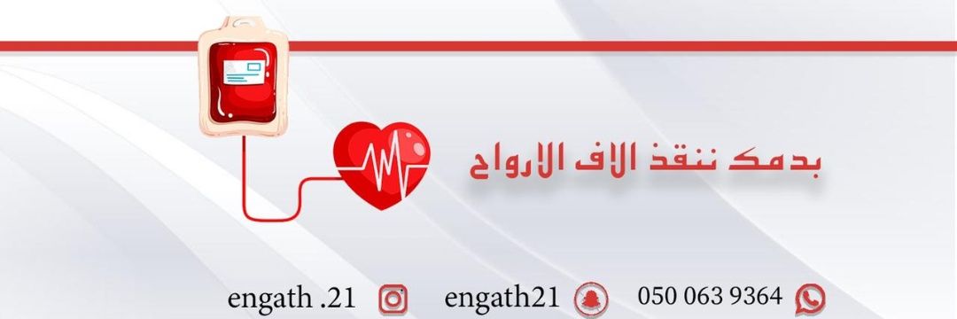 إنقاذ التطوعي banner