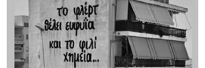 Άτροπ💣ς ♋ banner