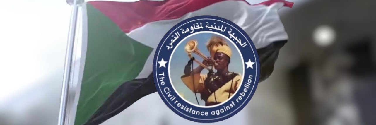 الجبهة المدنية لمقاومة التمرد banner