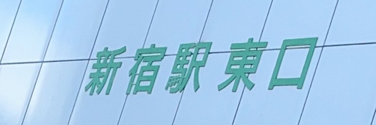 にょーん banner
