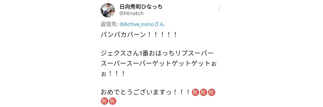 Active_nono's profile banner image
