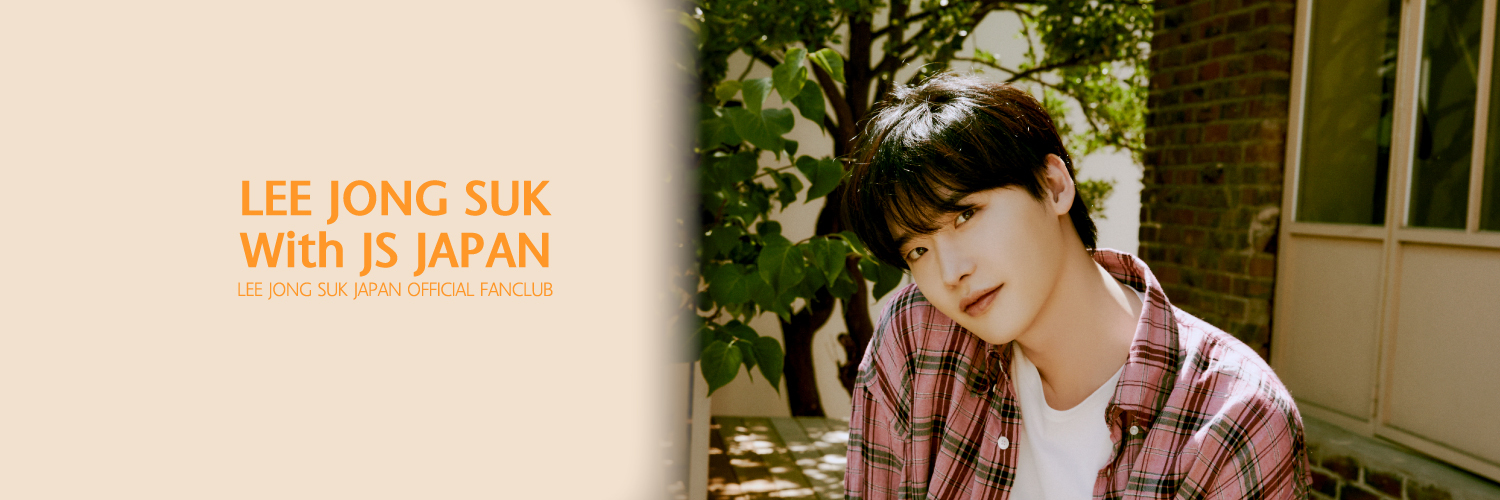 イ・ジョンソク JAPAN OFFICIAL FANCLUB (@jongsukjapan) / X