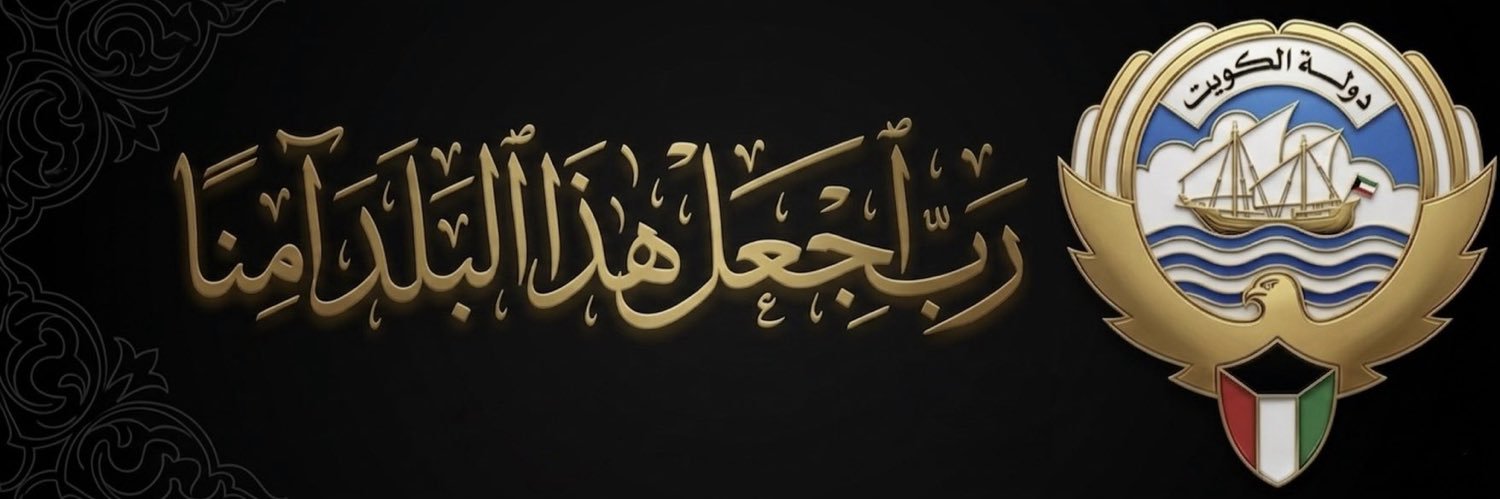 A L A A 🇰🇼 banner