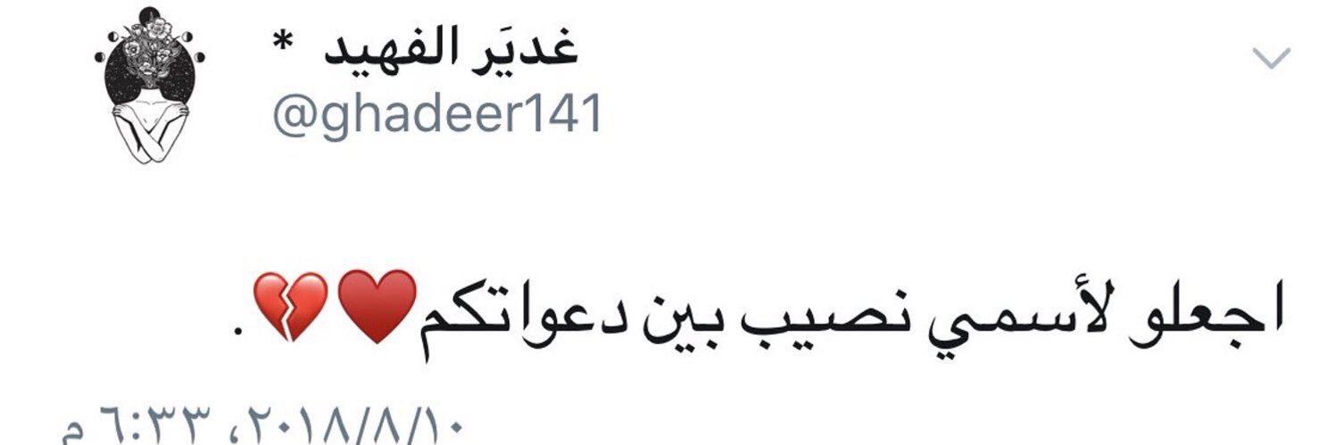 abood866's profile banner image