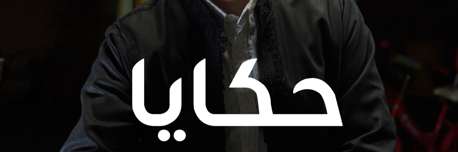 HakimNaes's profile banner image
