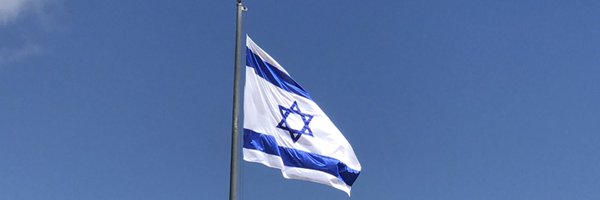 גל הירש-Gal Hirsch Profile Banner