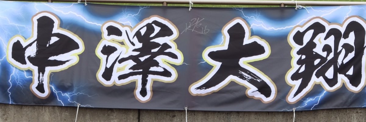 181610n's profile banner image