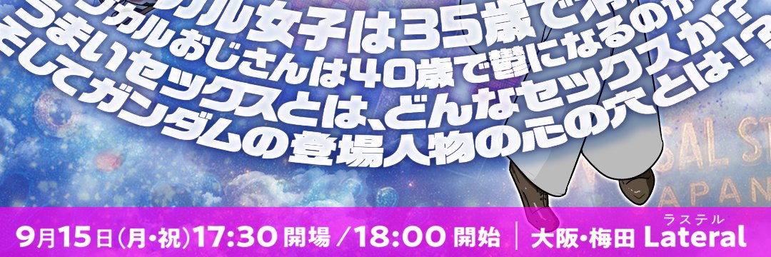 坂野りんこ5/4文フリU-29 (南1-2ホール) banner