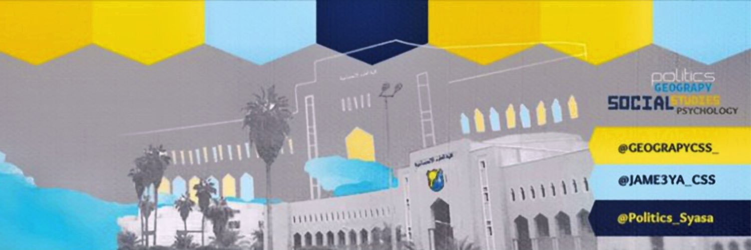 الجغرافيا banner