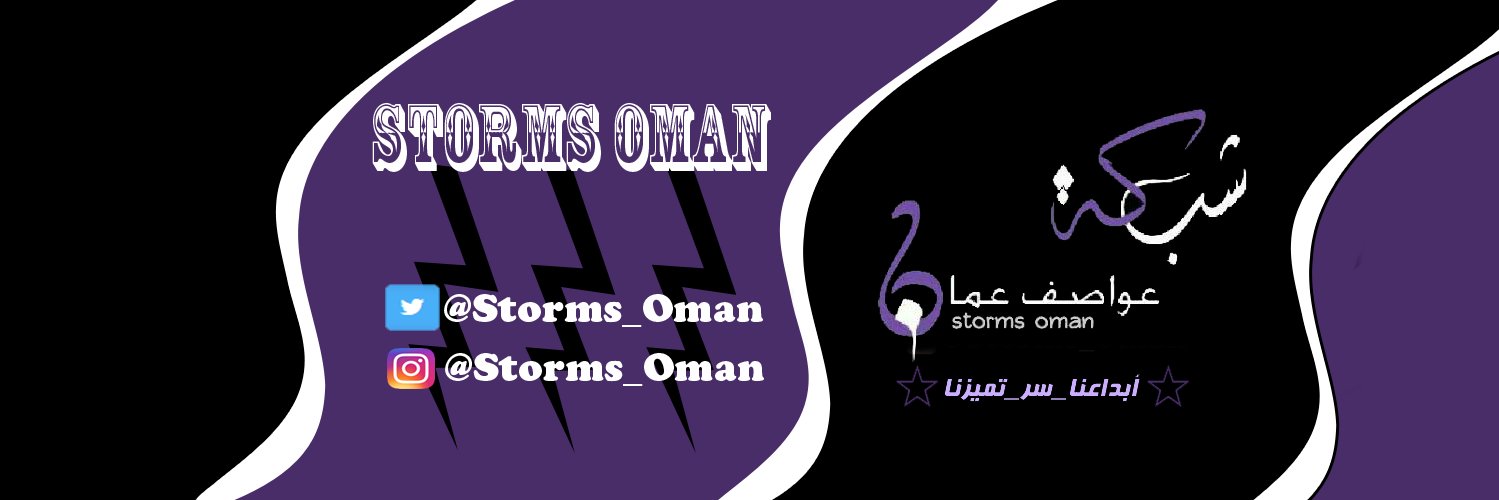 Storms_Oman's profile banner image