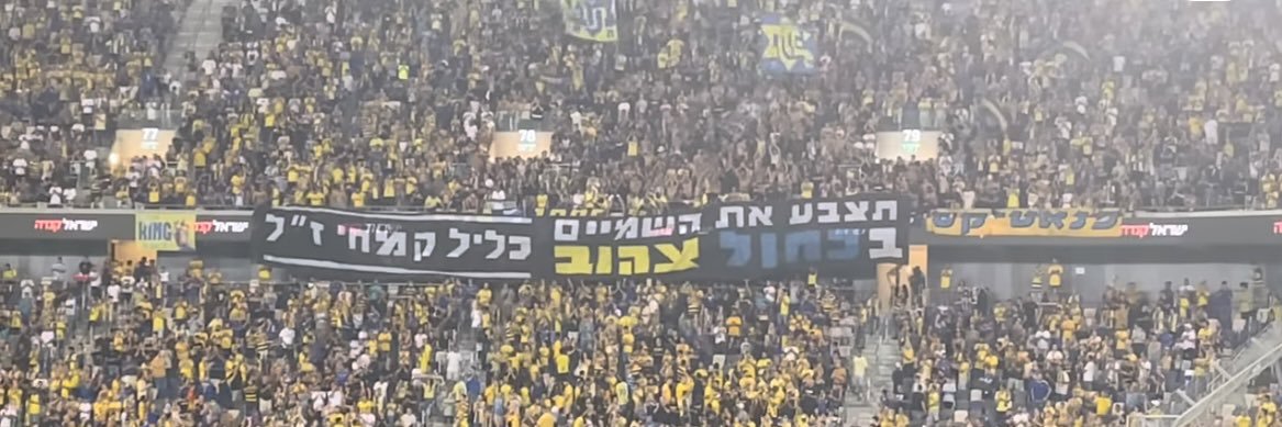 Doron keren banner
