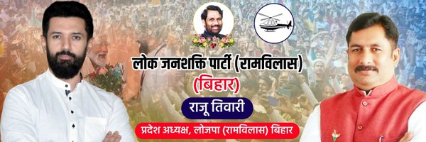 rajutiwari1997 Profile Banner