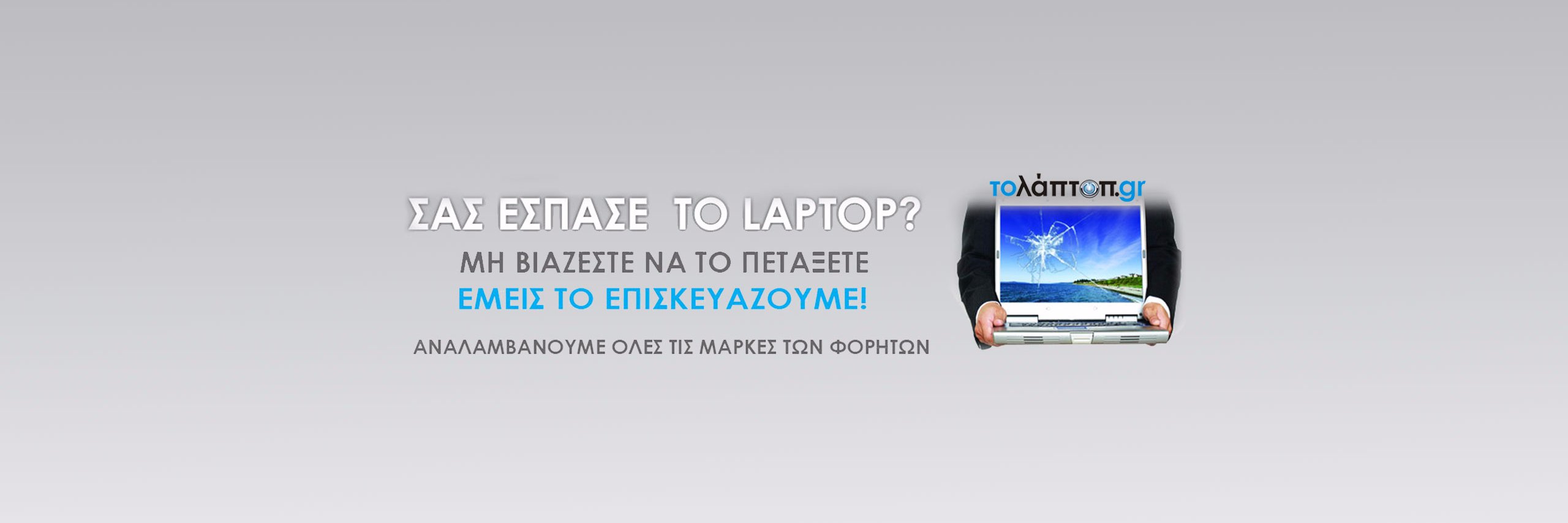 TOLAPTOPgr's profile banner image
