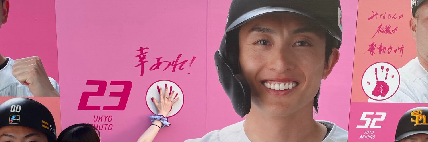 miizuuu23's profile banner image