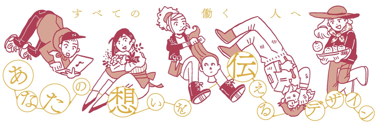 mago(まご)/デザインもするイラストレーター banner