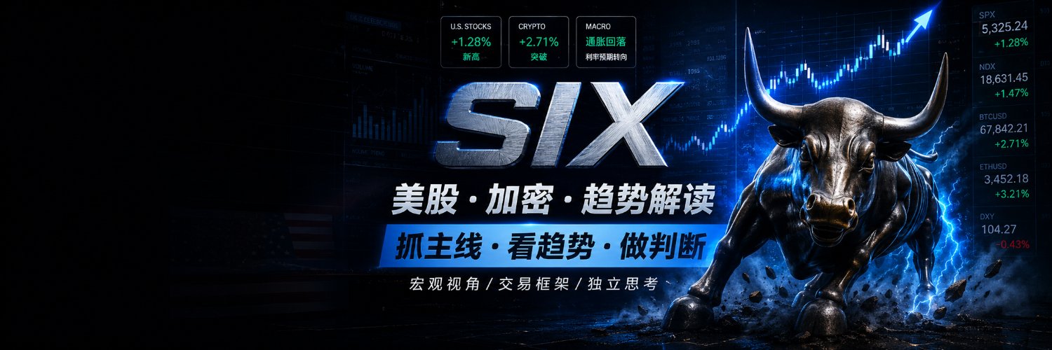 six 的个人资料封面