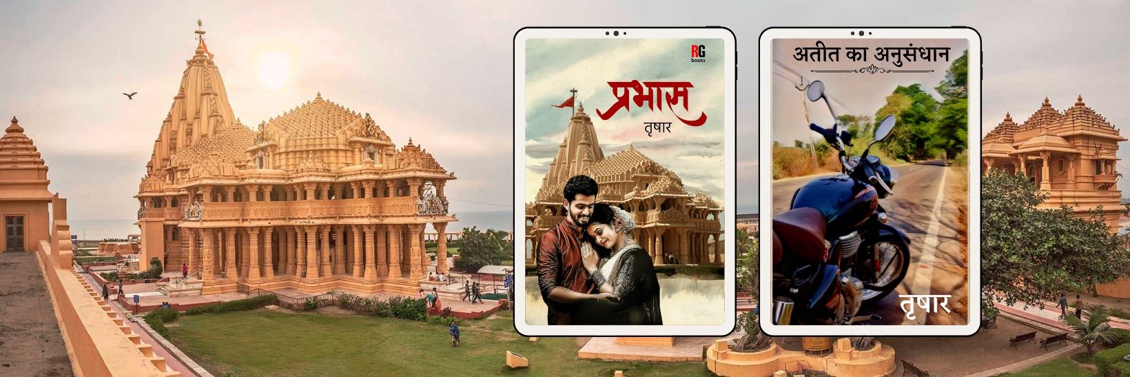 प्र मे य banner